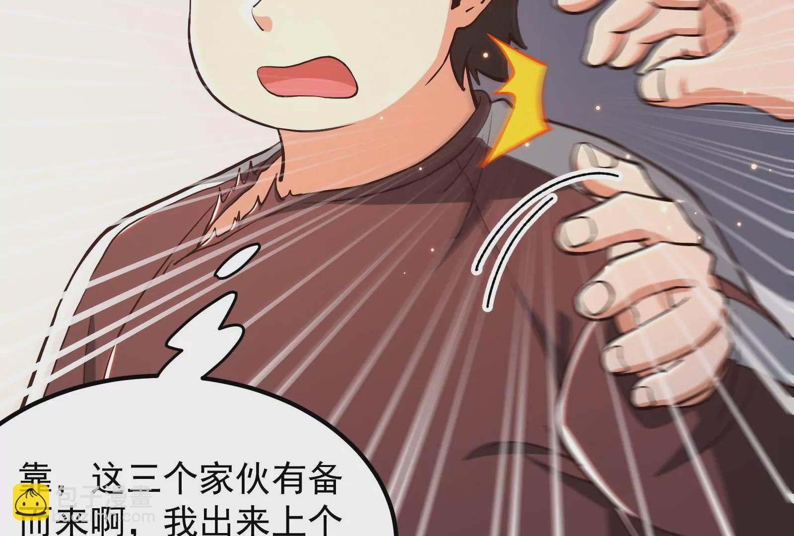 古神遊戲 - 第59話威猛！我的團隊有一百人(1/3) - 1